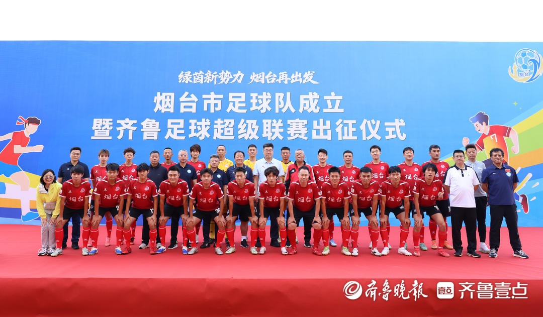 是我们前进, 全面展示新, 烟台队球员 是我们前进, 全面展示新, 烟台队球员