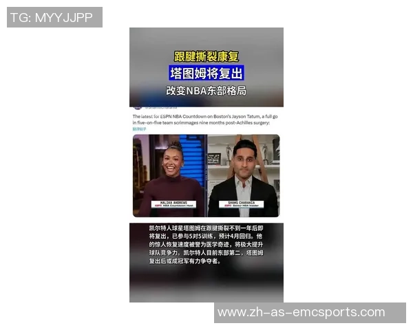 太牛了！塔图姆复出时刻曝光！NBA又有医学奇观